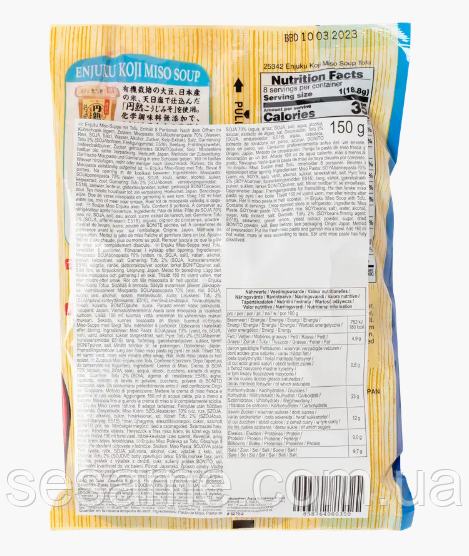 Мысо Тофу 8 Порций Enjuku Hikari Miso 150 г (Япония) Харьков - изображение 2