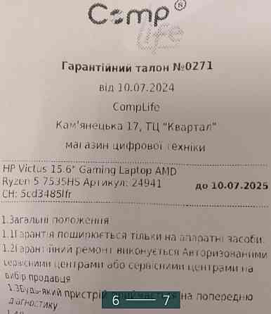 Ноутбук: HP Victus FHD 15.6