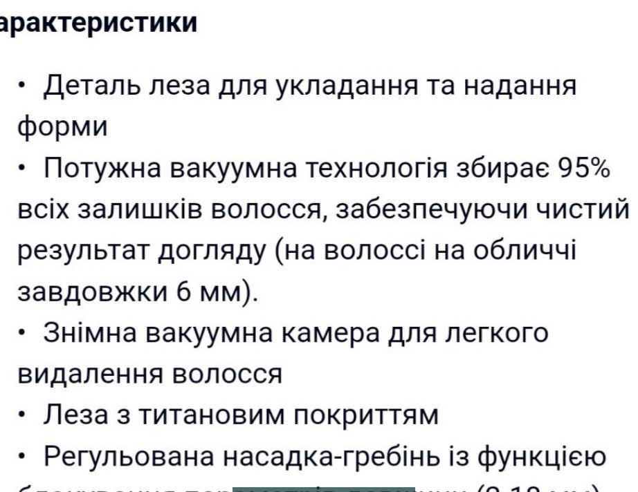 Тример для волосся. Київ - фото 1