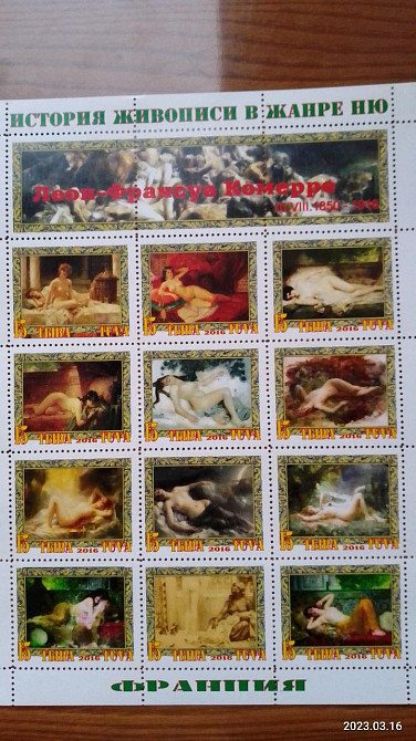 История живописи в жанре НЮ. Не официальный выпуск (Д-5) Полтава - изображение 1