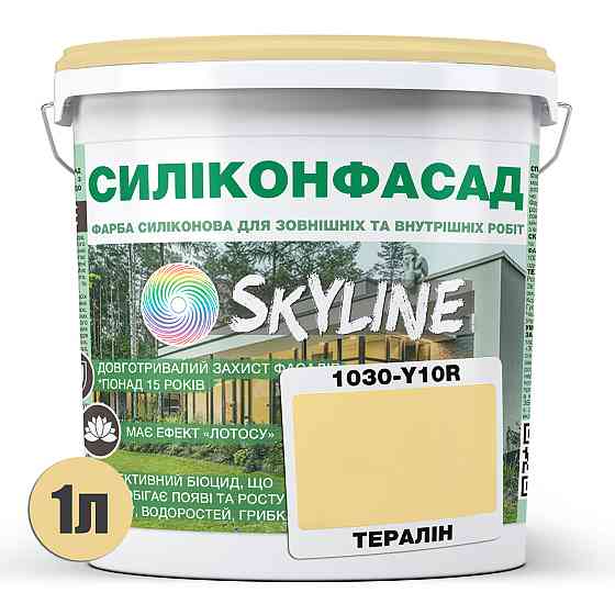 Кольорова Фасадна Силіконова Фарба «Силіконфасад» SkyLine 1030-Y10R Тералін 1л Харьков