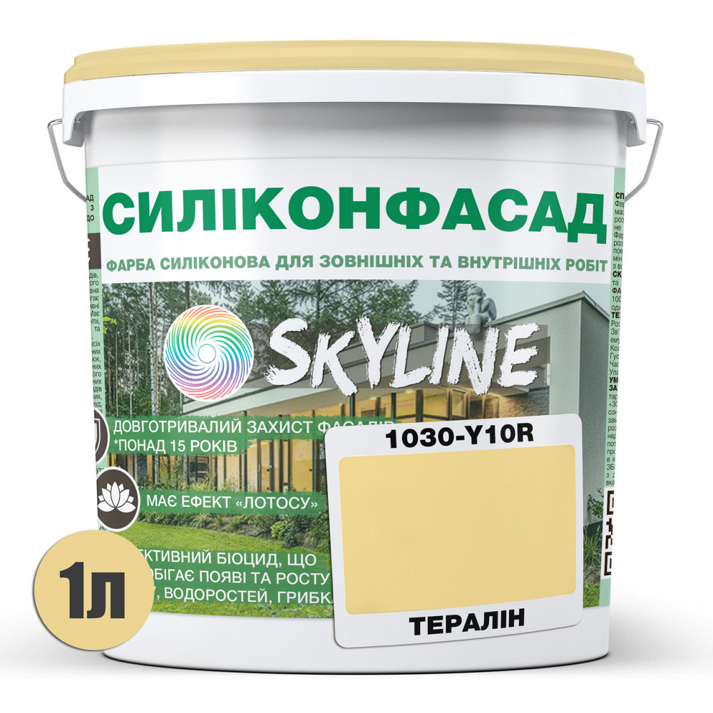 Кольорова Фасадна Силіконова Фарба «Силіконфасад» SkyLine 1030-Y10R Тералін 1л Харьков - изображение 2