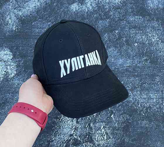 Чорна Кепка/Бейсболка з написом — ХУЛІГАНКА Чернівці
