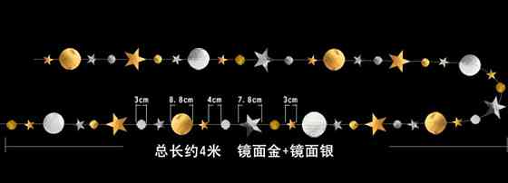 Гірлянда зірочки та кружки на нитці 4 м золотисто-сріблястий Київ