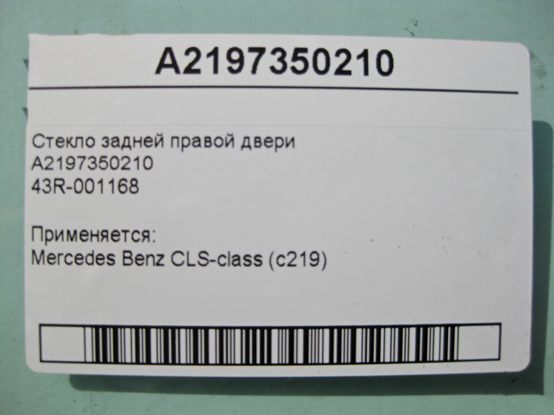Mercedes-Benz  A2197350210 43R-001168 Скло задніх правих дверей CLS W219 Одеса - фото 3