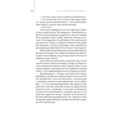 Книга Майстерня брехні. Механізми кремлівської дезінформації - Дмитро Царенко, Віктор Березенко Yakaboo Publishing (9786178222826) Вінниця