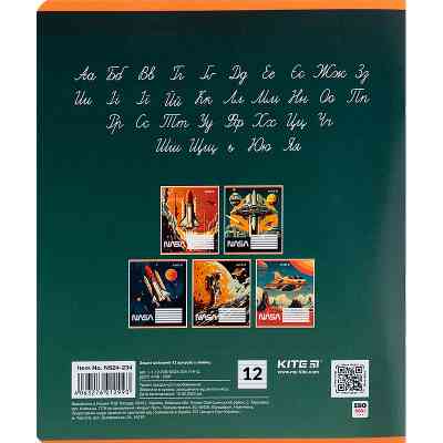 Зошит Kite NASA 12 аркушів, лінія (NS24-234) Вінниця