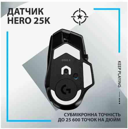 Мышь Logitech G502 X LIGHTSPEED Black (910-006180) (6823491) Киев