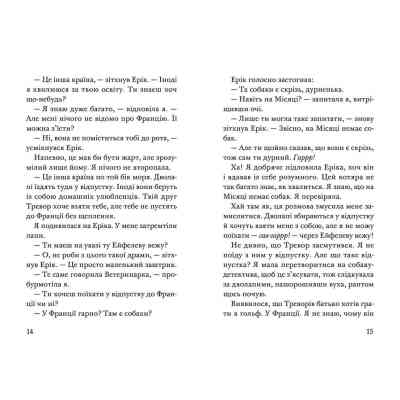 Книга Викрадення! Гаряче літо Ракети на чотирьох лапах. Книга 5 - Джеремі Стронґ Видавництво Старого Лева (9786176798156) Вінниця