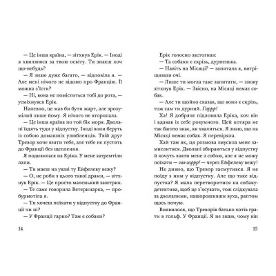 Книга Викрадення! Гаряче літо Ракети на чотирьох лапах. Книга 5 - Джеремі Стронґ Видавництво Старого Лева (9786176798156) Вінниця - фото 6