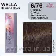 Краска для волос  Wella Illumina Сolor (все тона в ассортименте+2024) 6/76 Темный блонд коричнево-фиолетовый Киев