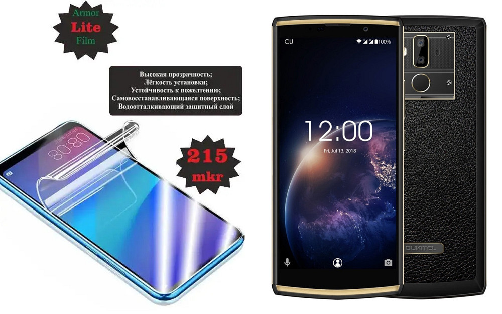 Поліуретанова плівка Oukitel K7, K7 Pro, Lite, товщина 0,215 мм Київ - фото 1