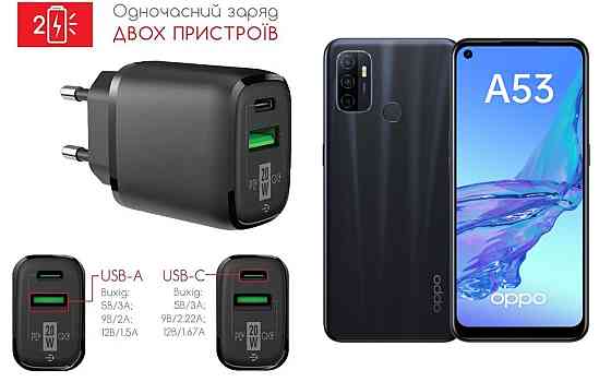Сетевое зарядное устройство для OPPO A53, A53s, 20W 3A, Quick Charge 3.0 Киев