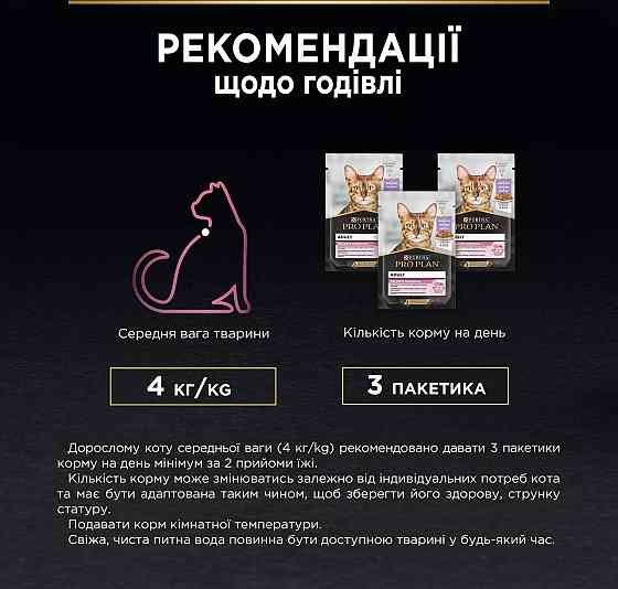 Вологий корм для котів з чутливим травленням Purina Pro Plan Delicate Nutrisavour з індичкою 85 г Вінниця