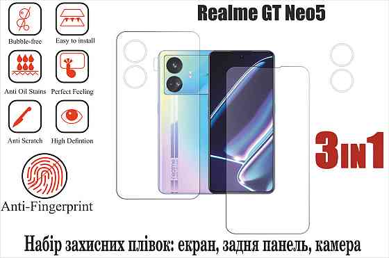 Мягкое стекло King для Realme GT Neo5 (полиуретановая пленка) Киев