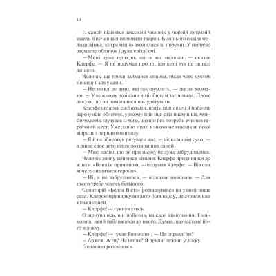 Книга Життя у позику - Еріх Марія Ремарк КСД (9786171286429) Вінниця