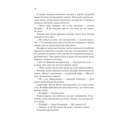 Книга Життя у позику - Еріх Марія Ремарк КСД (9786171286429) Вінниця - фото 3