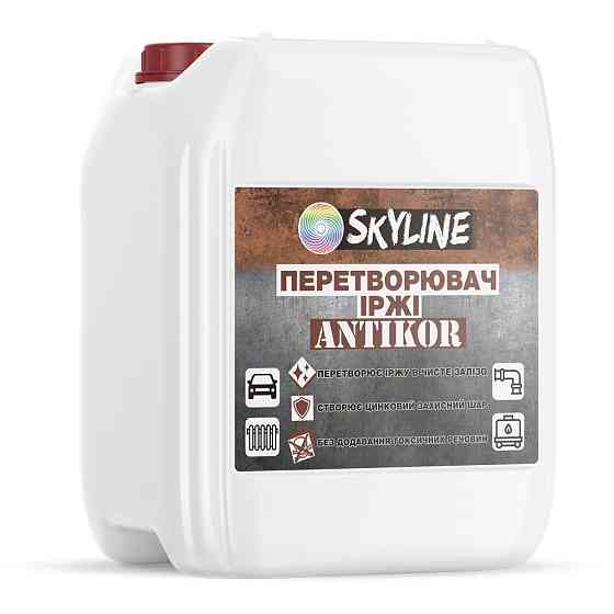 Перетворювач іржі модифікатор очисник ANTIKOR «Skyline» 5 л Харків