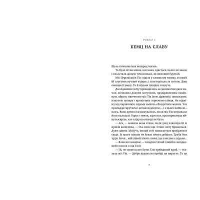 Книга Вільні малолюдці - Террі Пратчетт Видавництво Старого Лева (9786176798378) Вінниця
