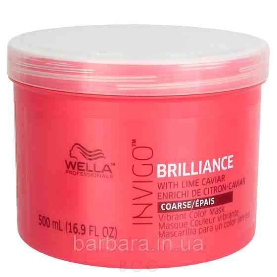 Маска-догляд для захисту кольору фарбованого жорсткого волосся Wella Invigo Color Brilliance 500 мл Київ