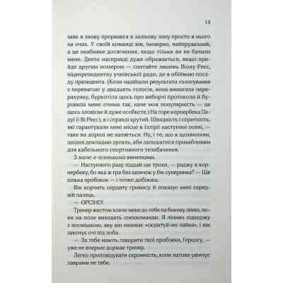 Книга Дванадцятий лицар - Алексін Ферол Фолмут КСД (9786171516281) Вінниця
