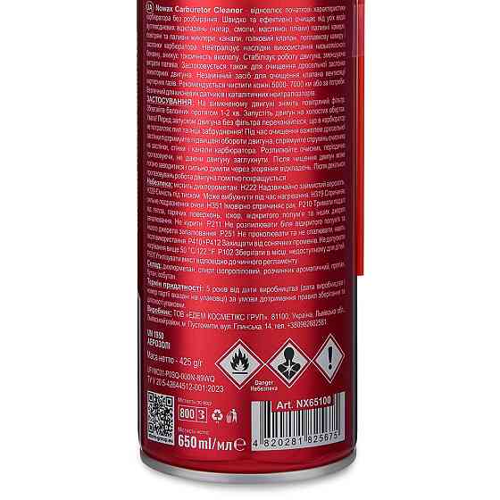 Очиститель карбюратора Nowax Carburetor Cleaner 650мл Львов