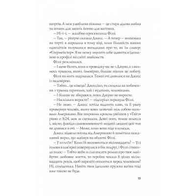 Книга Формула спорідненої душі - Крістіна Лорен Vivat (9786171706293) Вінниця