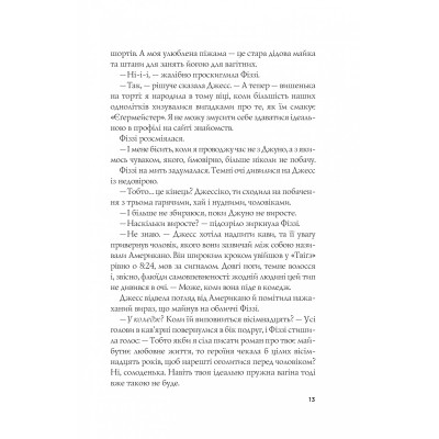 Книга Формула спорідненої душі - Крістіна Лорен Vivat (9786171706293) Вінниця - фото 4