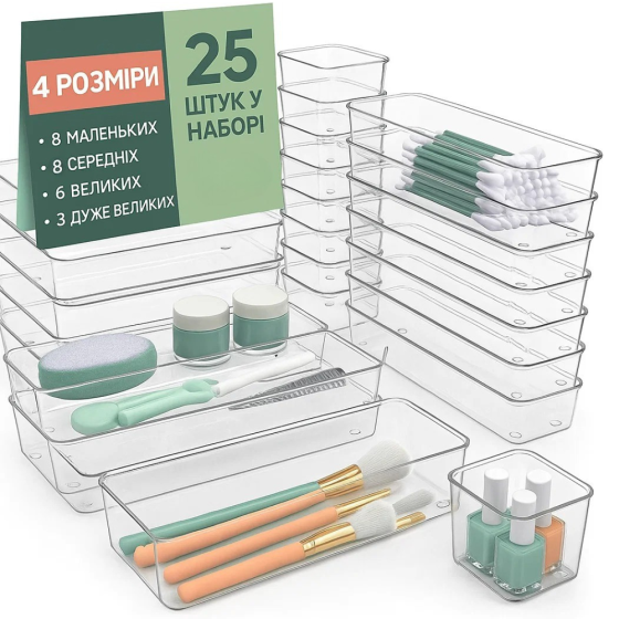 Набір із 25шт прозорих пластикових органайзерів, для косметики, для ванної, кухні, офісу, канцелярії, 25шт Кам'янець-Подільський
