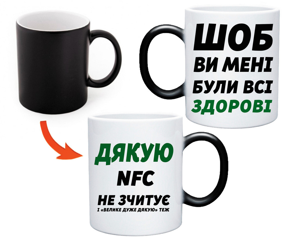 Подарунок чашка хамелеон з принтом "Шоб ви мені були всі здорові" Одеса - фото 1