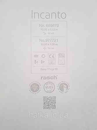 Обои виниловые на флизелиновой основе Rasch Incanto 1.06х10 листья крупные зеленые бежевые золотистые Киев