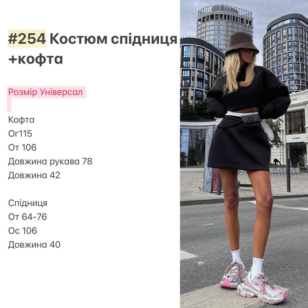 Жіночий оверсайз костюм двійка: кофта і спідниця з неопрену Одеса - фото 2