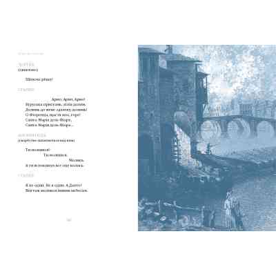 Книга Сніг у Флоренції - Ліна Костенко А-ба-ба-га-ла-ма-га (9786175853870) Вінниця