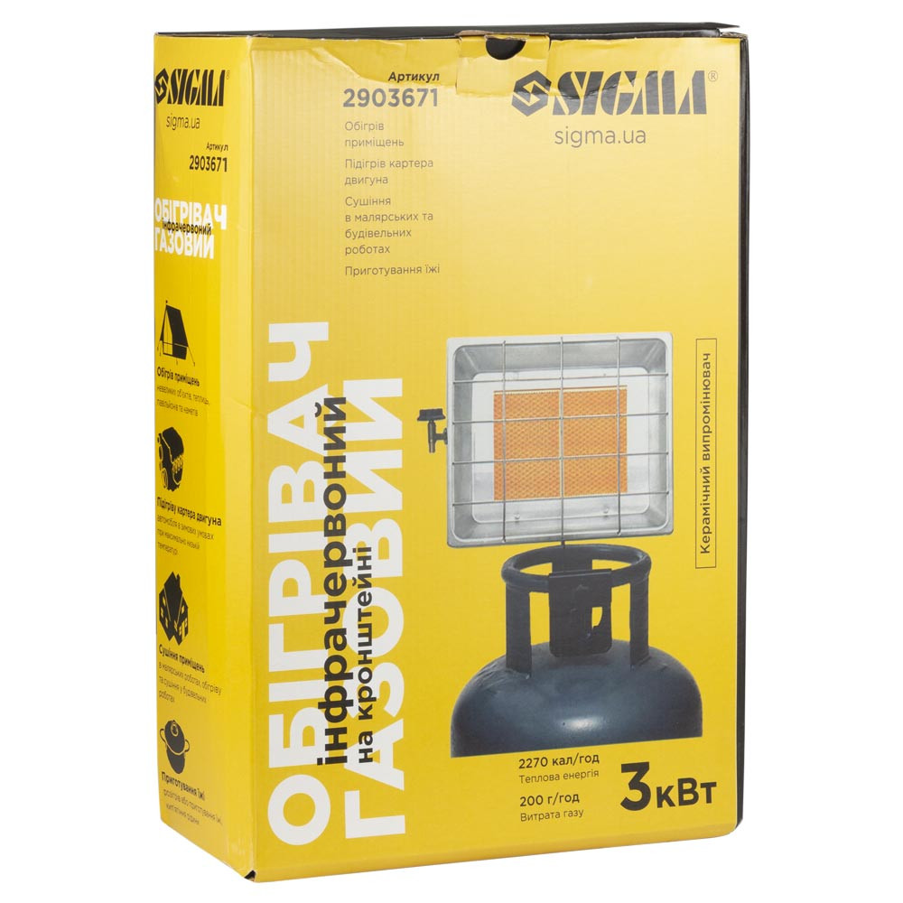 Sigma Обогреватель газовый инфракрасный 3кВт на кронштейне SIGMA (2903671) Киев - изображение 5