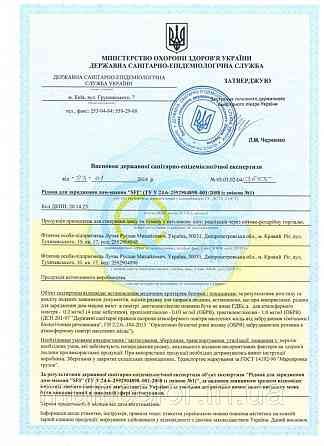 Пінний концентрат Максимум SFI Foam Maximum 5 л Київ