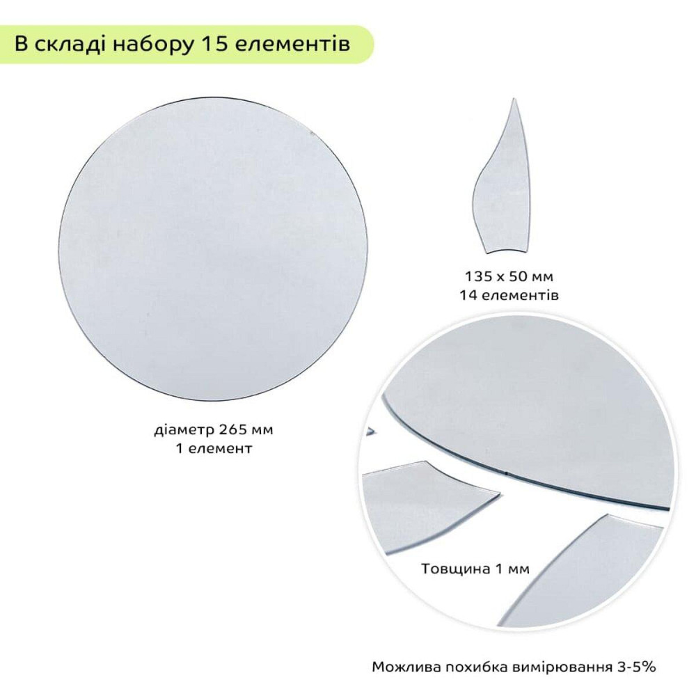 Зеркальный декор акриловый самоклеющийся серебро,15шт (D) SW-00002501 Днепр - изображение 3