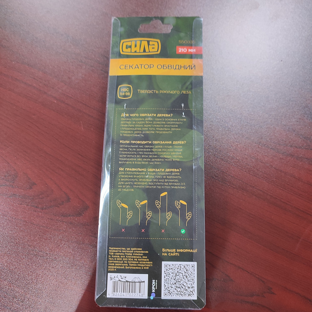 Секатор обвідний 210мм (СИЛА) Харків - фото 4