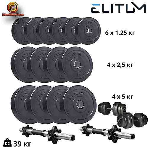 Набор дисков композитных Elitum Titan 39 кг гантели с переходником для силовых тренировок 2 грифа 30мм, ABS пластик Киев