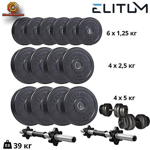 Набор дисков композитных Elitum Titan 39 кг гантели с переходником для силовых тренировок 2 грифа 30мм, ABS пластик Киев - изображение 1