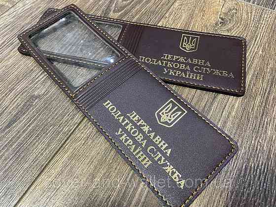 Шкіряна обкладинка на посвідчення "Державна податкова служба України" (тиснення золотом) Київ