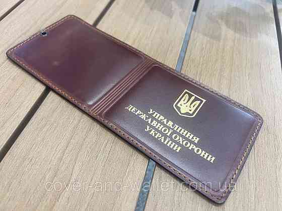 Обкладинка на посвідчення УДО "Управління державної охорони" із золотом PS Київ