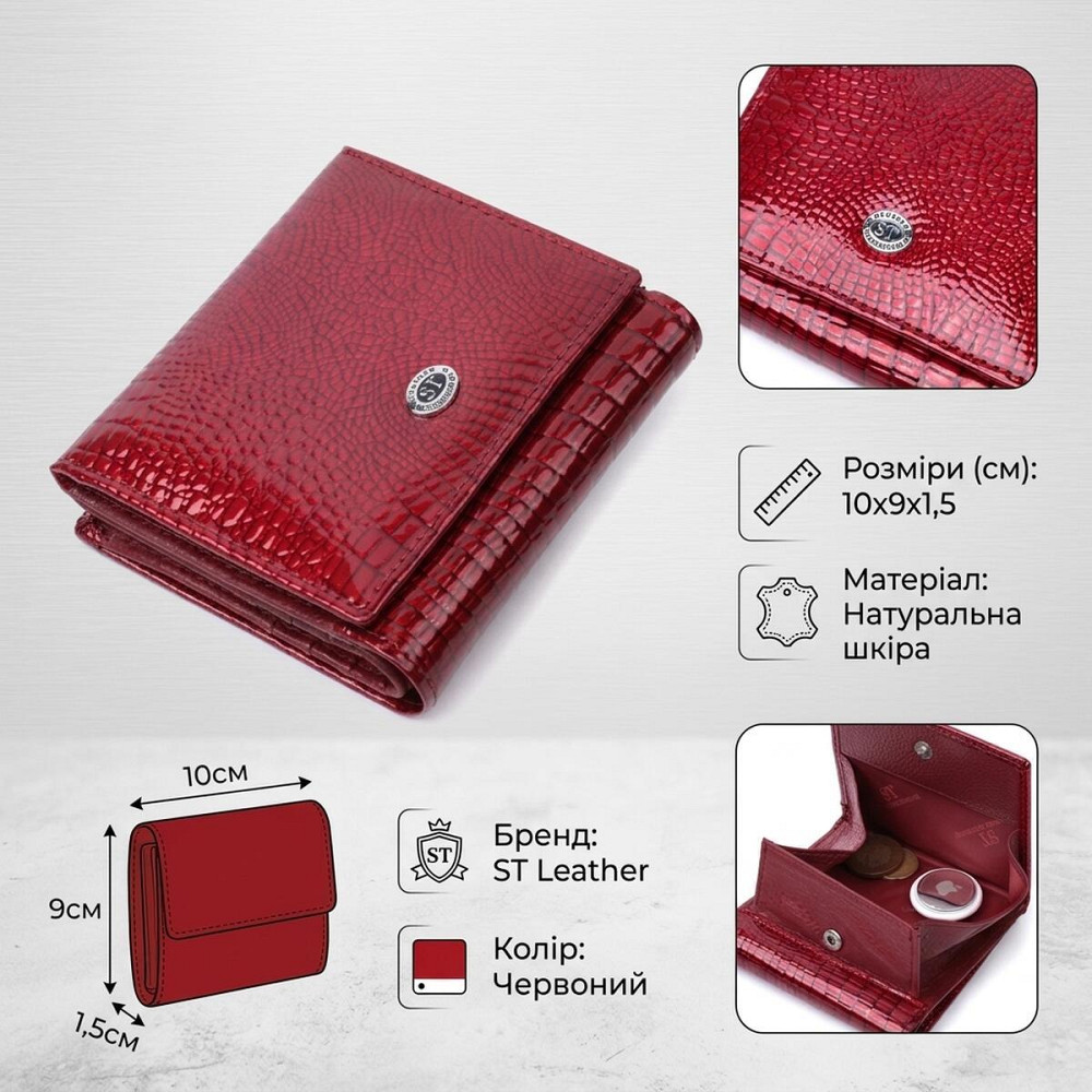 Компактний гаманець для жінок з натуральної шкіри лакованої ST Leather 22687 Червоний Київ - фото 12