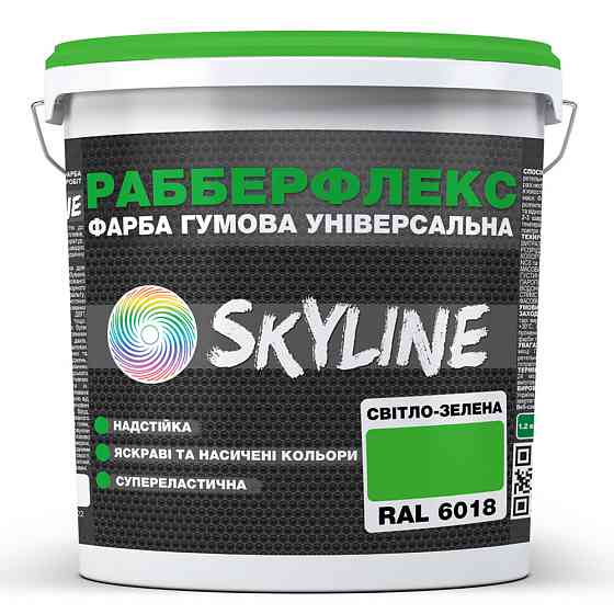 Фарба гумова супереластична надстійка «РабберФлекс» SkyLine Світло-зелений RAL 6018 18 кг Харків