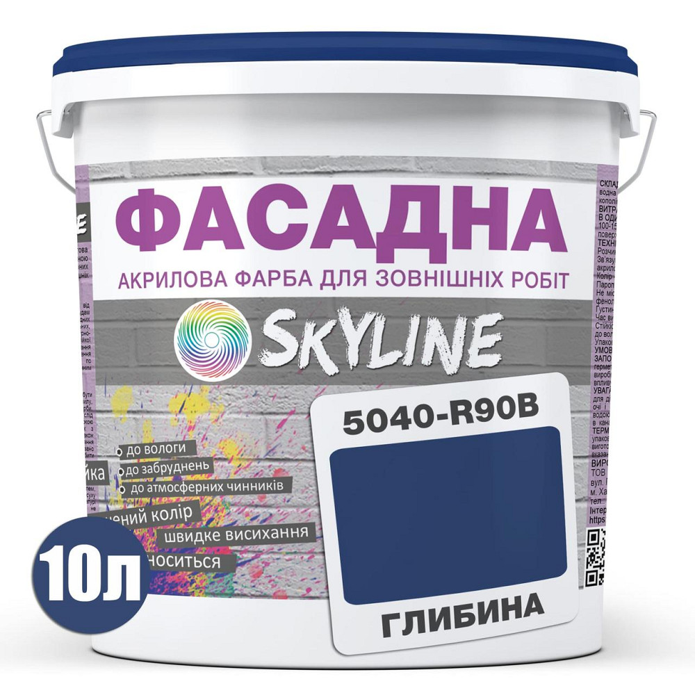 Фарба Акрил-латексна Фасадна водостійка стійка до атмосферних впливів емаль Глибина Skyline 10 л Харків - фото 8
