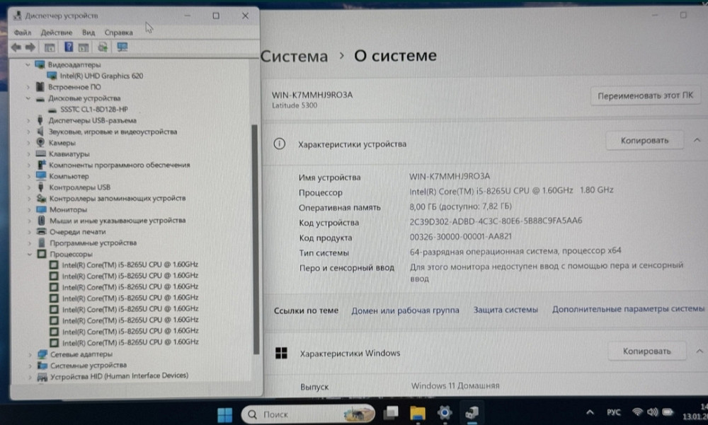 Ноутбук DEll Latitude 5300 : Intel Core i5 - 8265U , 8Gb. DDR4 , 128Gb. SSD. Харьков - изображение 5