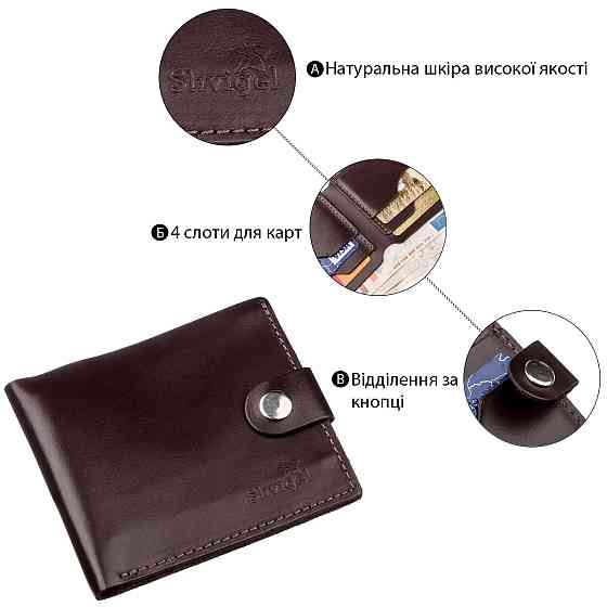 Портмоне горизонтальное мужское SHVIGEL 16214 Коричневое Киев