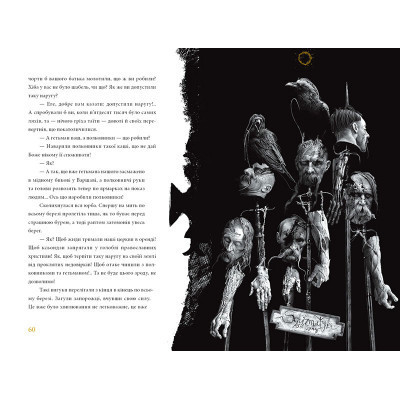 Книга Тарас Бульба - Микола Гоголь А-ба-ба-га-ла-ма-га (9786175851340) Вінниця - фото 3