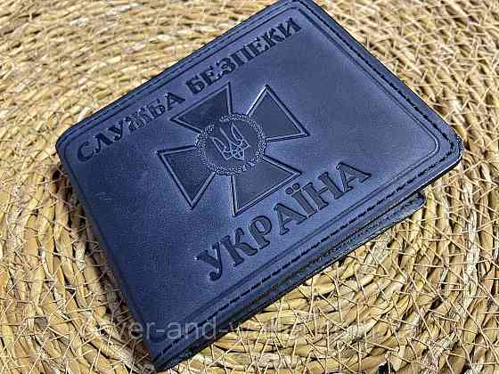 Шкіряна обкладинка на посвідчення СБУ з шевроном Синій Crazy Київ