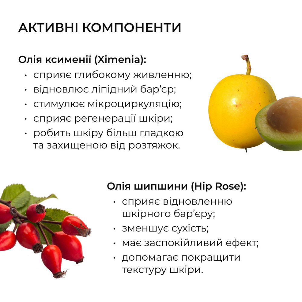 Суха шовкова олія для тіла, що попереджує появу розтяжок Hillary Ximenia Silk Care Oil, 100 мл Київ - фото 3