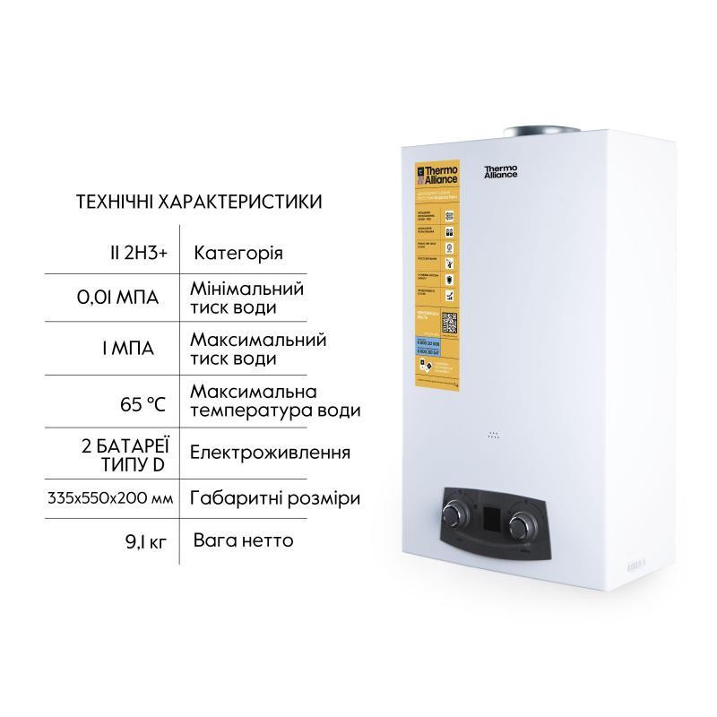 Газовая колонка дымоходная Thermo Alliance EURO+ JSD20-10N-QB, 10 л, White Харьков - изображение 4